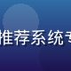 91com算法工程师王浩然头像，AI推荐系统专家，负责91com个性化推荐引擎研发